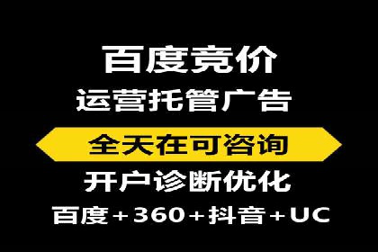 案例分析：百度竞价代运营公司如何优化关键词策略